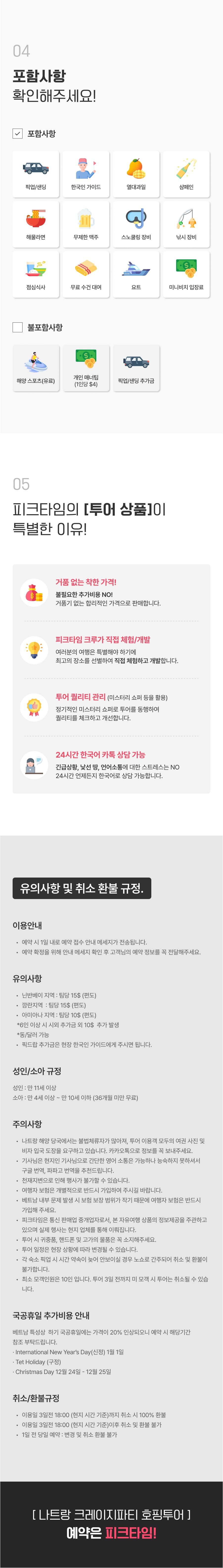 투어 일정 안내 이미지