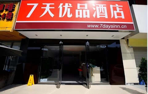 7 Days Premium Chengdu Du Fu Cottage Southwestern University of Finance Metro Station