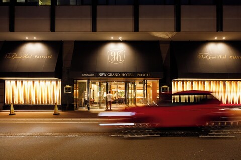 가나자와 뉴 그랜드 호텔 프레스티지