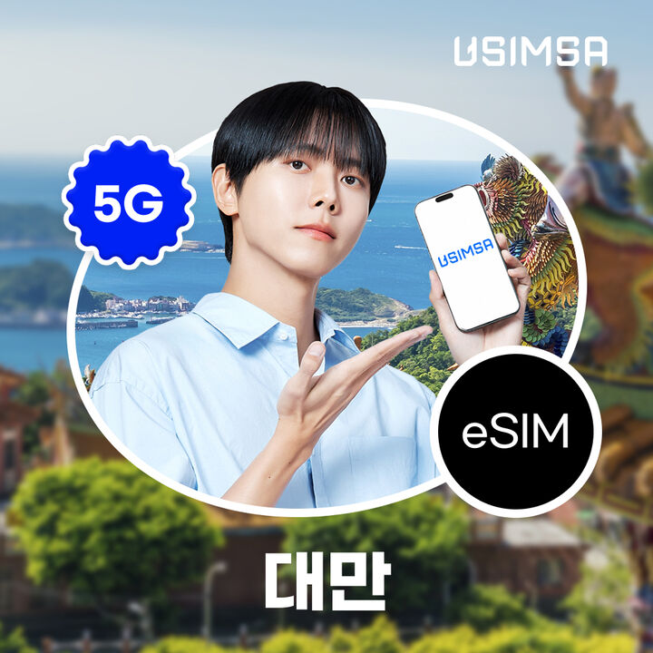 대만 이심 eSIM 타이베이 Chunghwa 매일 500MB 무제한 1일 유심사 알림톡-i