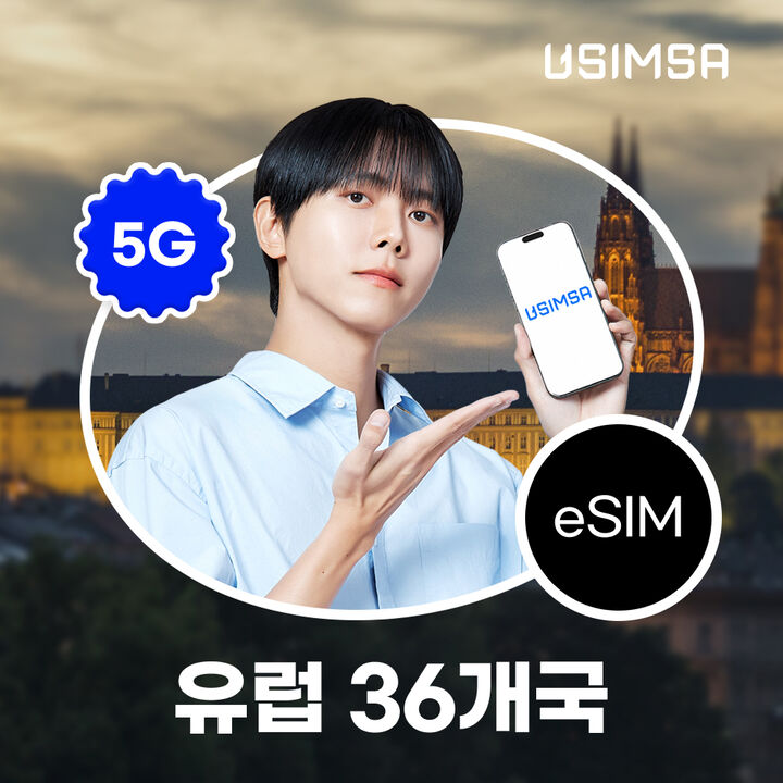 유럽36개국 로컬 이심 eSIM 스페인 독일 매일 500MB 무제한 1일-i