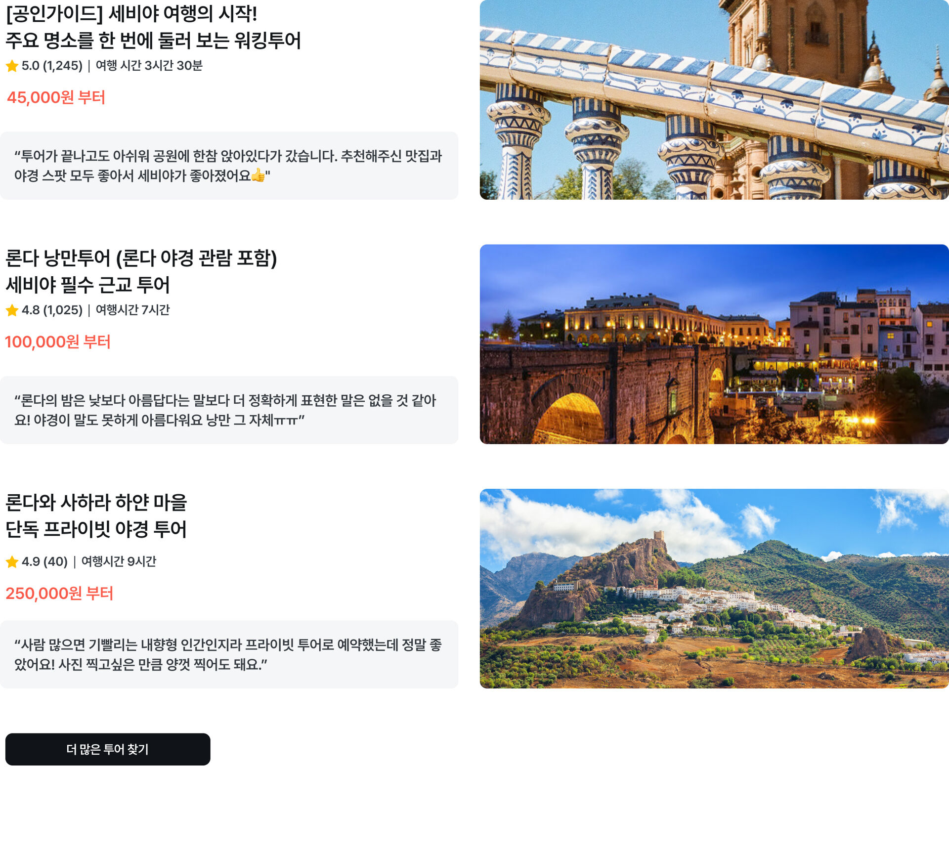 세비야2 ㅇ.jpg