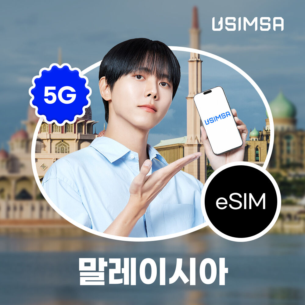 말레이시아 이심 eSIM 코타키나발루 디지 매일 500MB 무제한