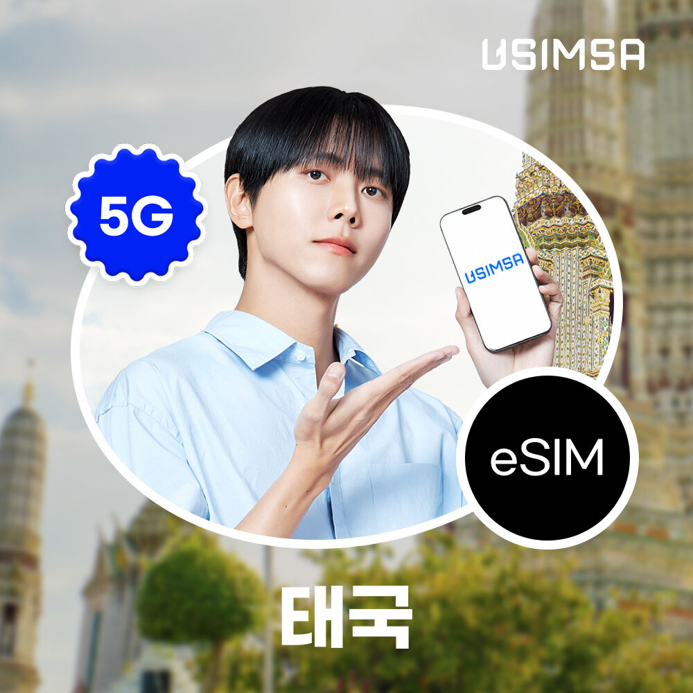 태국 이심 eSIM 방콕 푸켓 True 매일 500MB 무제한 1일 유심사