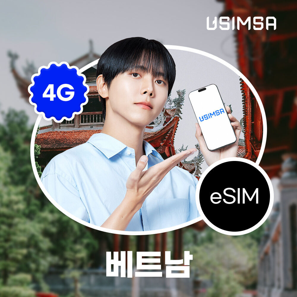 베트남 이심 eSIM 나트랑 다낭 비나폰 매일 500MB 무제한 1일