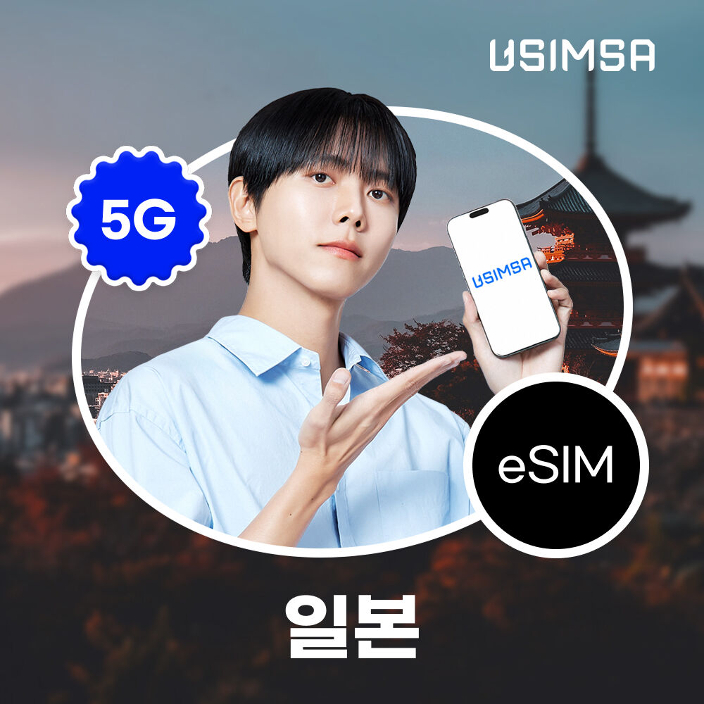 일본 이심 eSIM 도쿄 후쿠오카 소프트뱅크 매일 500MB 무제한