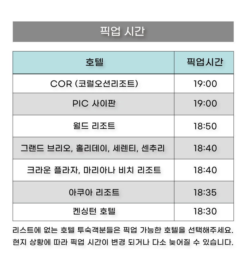 사이판 래더비치 캠핑 & 별빛투어 상세 이미지 4