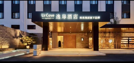 어코브 바이 하얏트 베이징 내셔널 익스비션 산위안차오