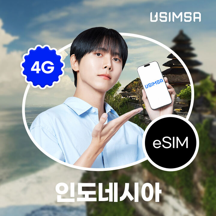 인도네시아 이심 eSIM 발리 자카르타 텔콤셀 매일 500MB 무제한 1일 유심사 알림톡-i