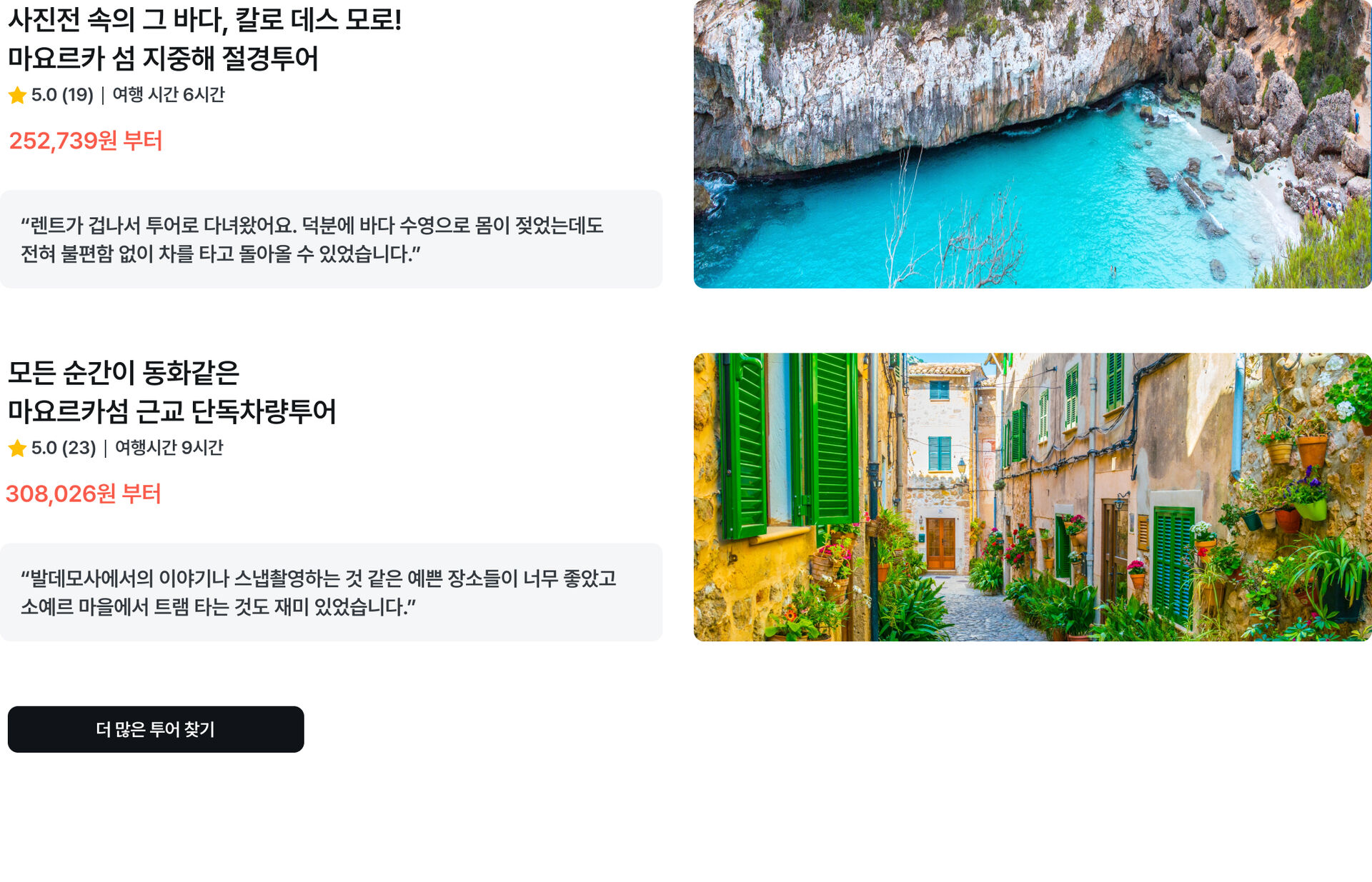 마요르카2 (1).jpg