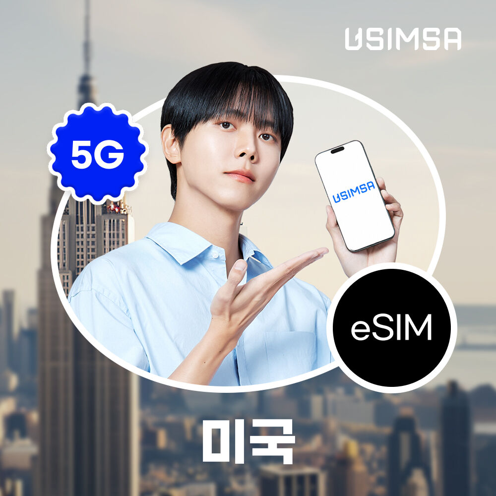 미국 이심 eSIM 뉴욕 LA 티모바일 매일 500MB 무제한 1일