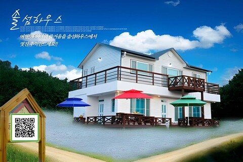 부안 솔섬 하우스 펜션