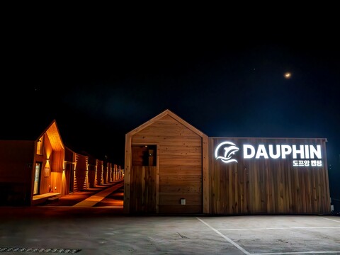 서귀포 도프앙캠핑