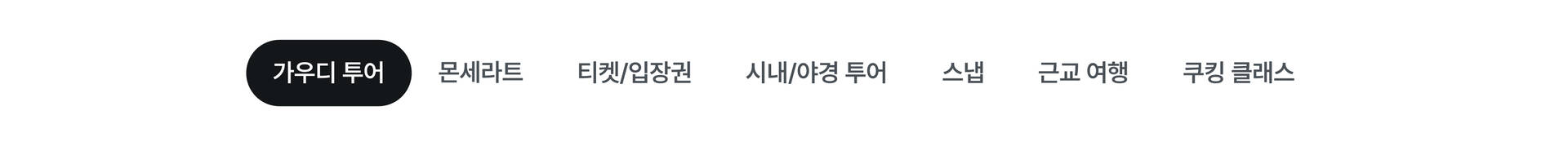 가우디투어