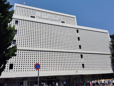 일본 도쿄 과학기술관 키즈도슨트 상품 이미지