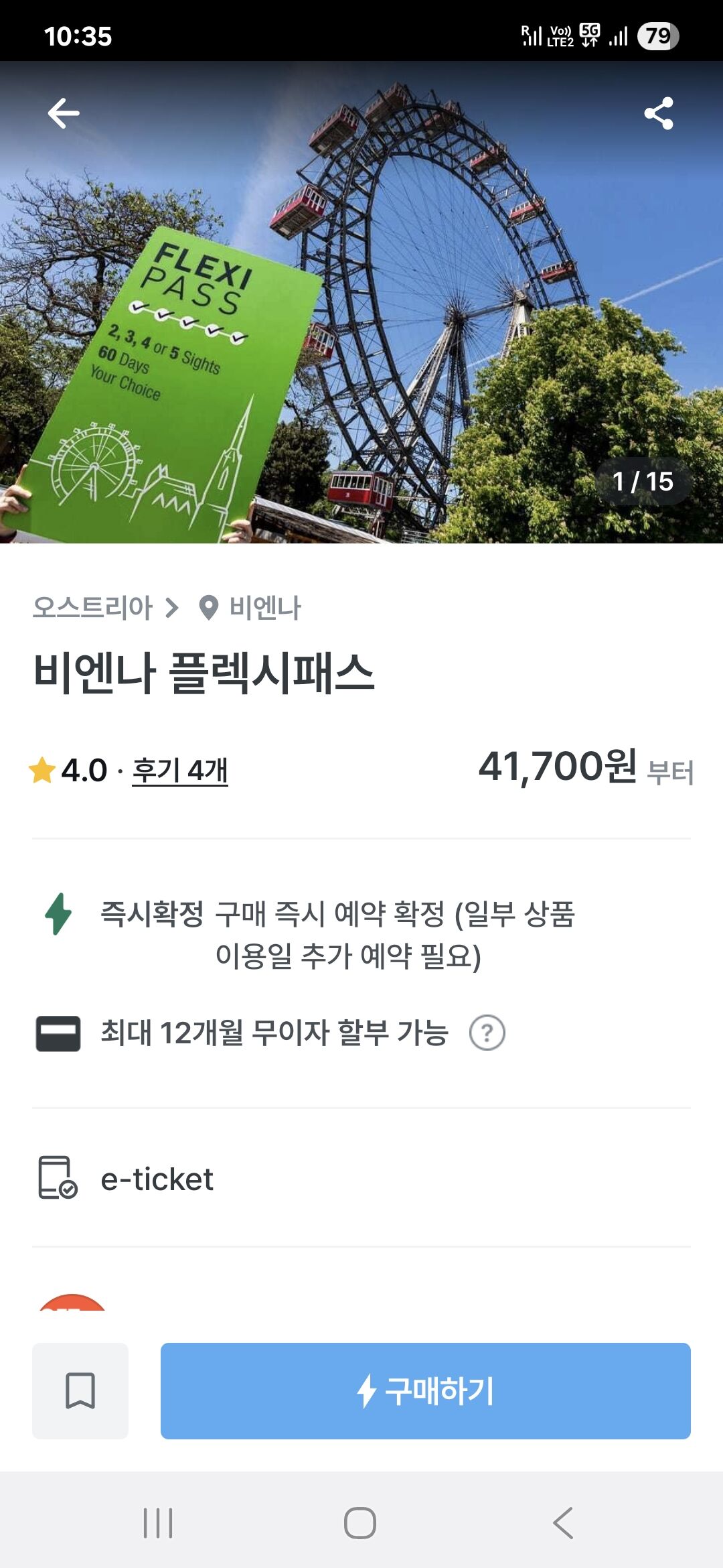 여행자 후기 사진 4
