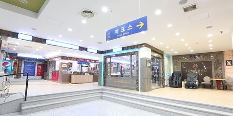 수안보온천랜드