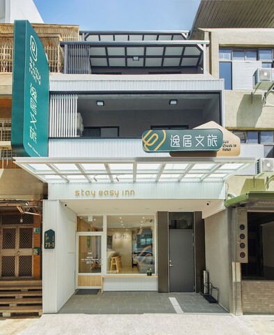 스테이 이지 인