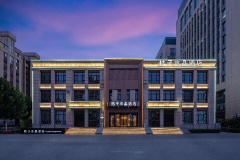 Crystal Orange Hotel Beijing Yizhuang JD Headqu