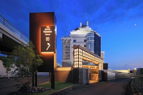 호텔 발렌타인 치류 - 어른 전용