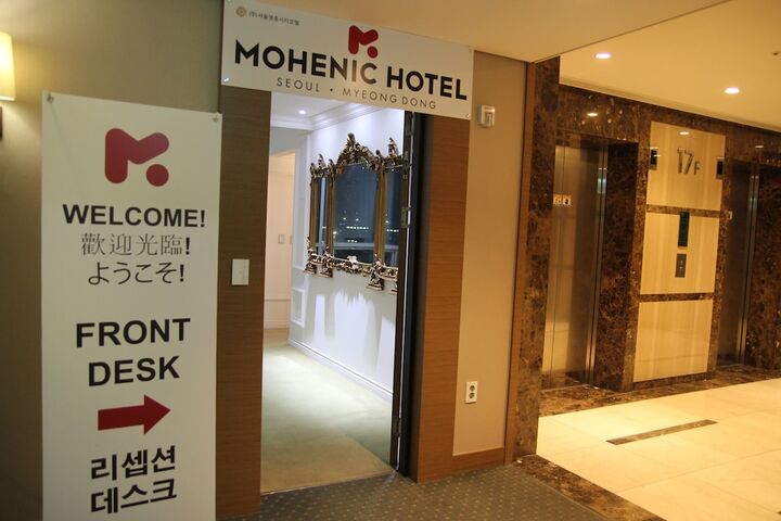 모헤닉호텔 서울 명동