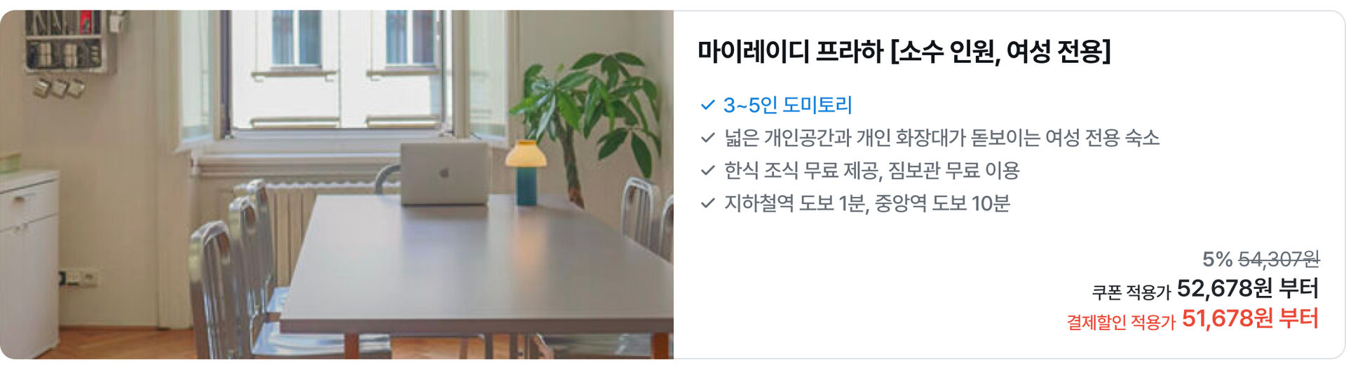 마이레이디 프라하 pc.jpg