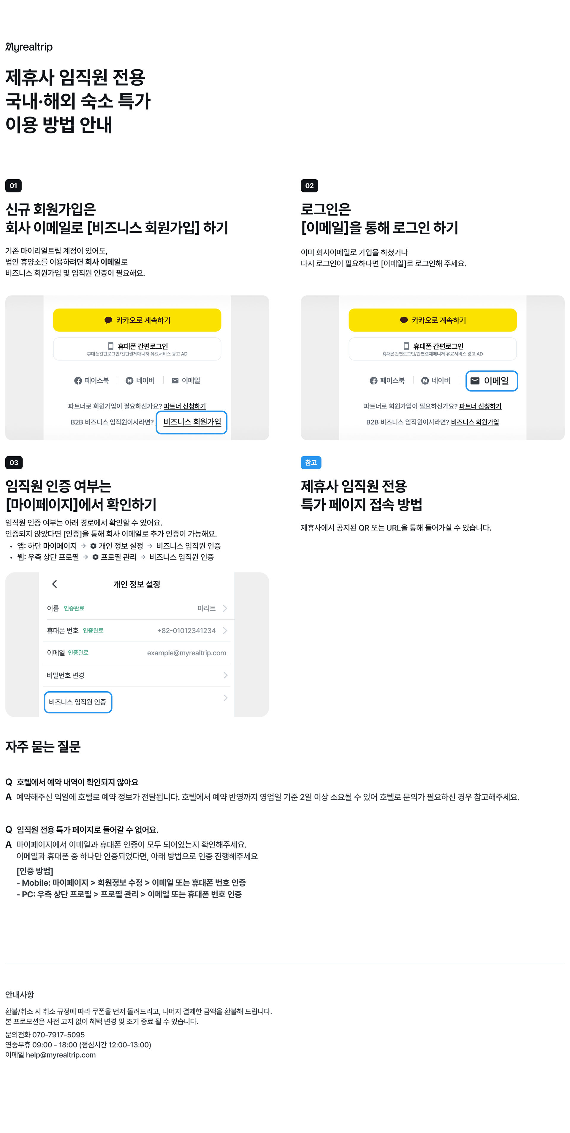 본 공지문_증권_내부보고용.jpg