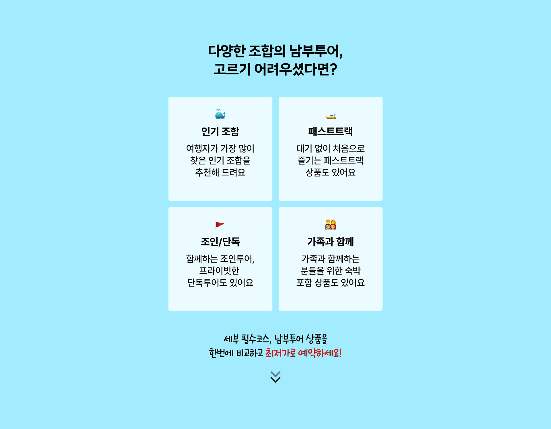 pc_오슬롭 option 1.png
