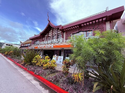 하나미추 호텔 앤드 스파