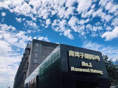 호텔 유 베이징