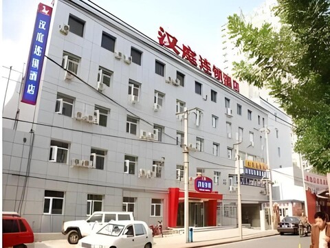 한팅 호텔 베이징 국립 체육관 브랜치