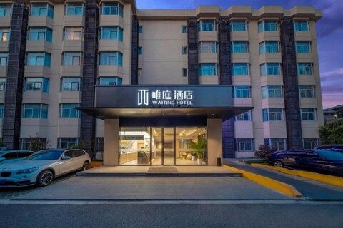 웨이팅 호텔 - 상하이 바이롄 중환 쇼핑 플라자 정광루 스테이션
