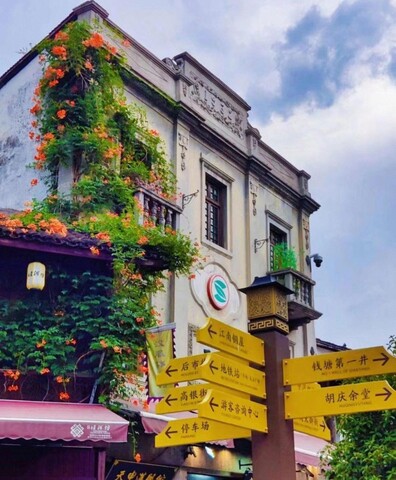 Pod Inn Select Hotel (Hangzhou Railway Station Qinghefang Ancient Street)