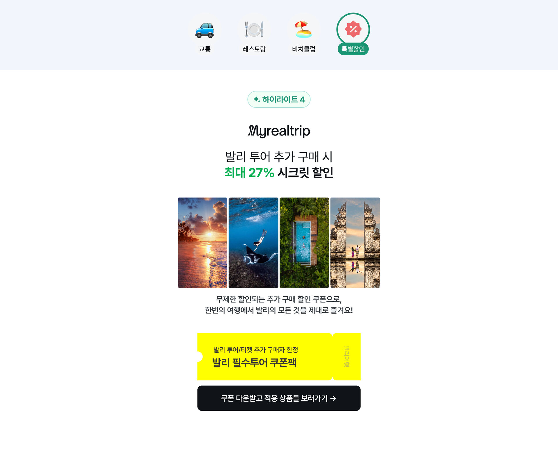 제휴혜택_PC.jpg