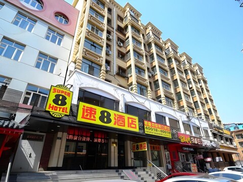 수퍼 8 호텔 하얼빈 센트럴 스트리트