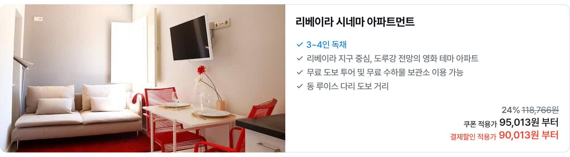 리베이라.jpg