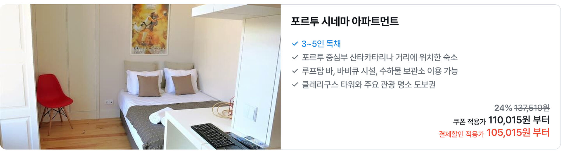 포르투 시네마.jpg