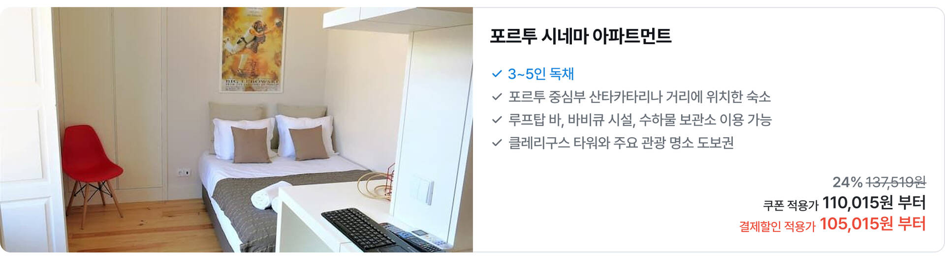포르투 시네마.jpg