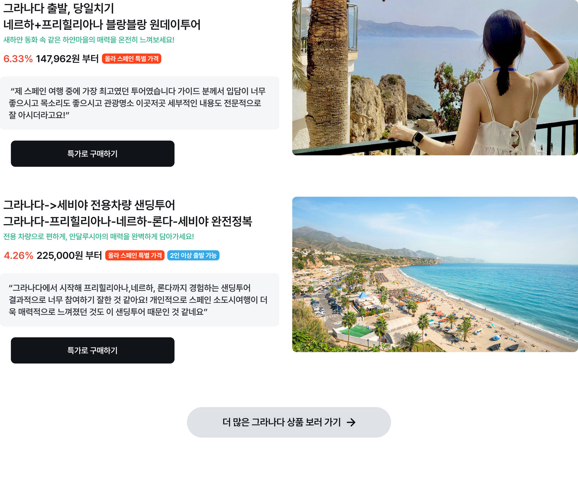 그라나다.jpg