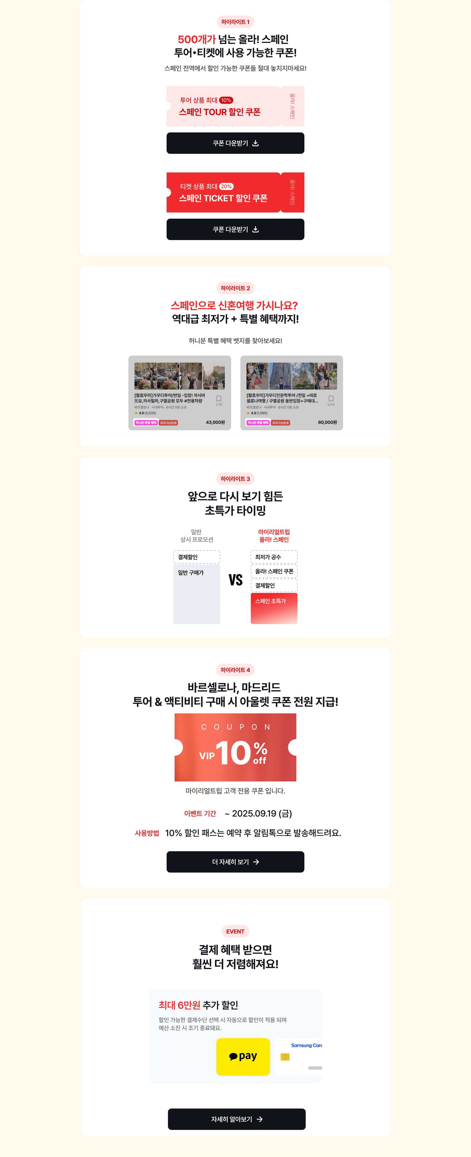 쿠폰.jpg