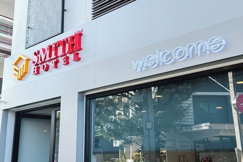 스미스 호텔