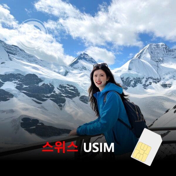 여행 상품 이미지