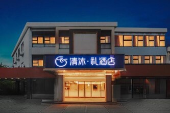 Qingmu Li Hotel ,Nanjing South Tiexinqiao Niushoushan Branch