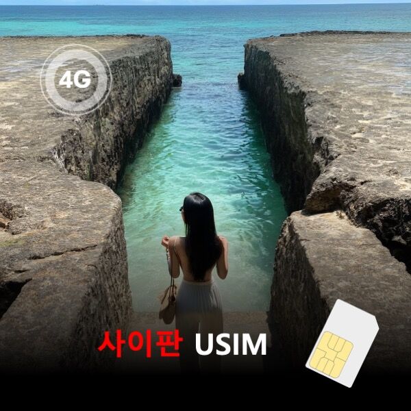 여행 상품 이미지