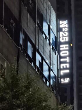 넘버25 호텔 부천송내역점