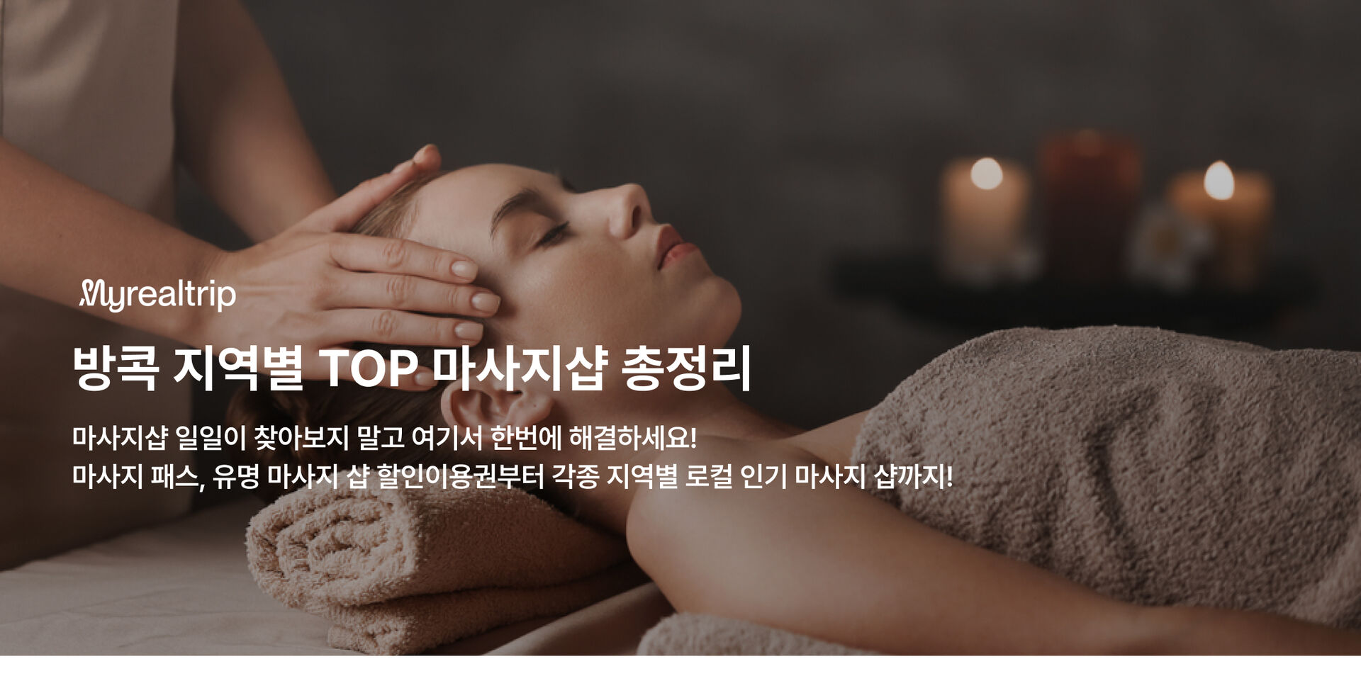 마사지프모페맨위피씨.jpg