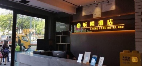 Chengfeng Hotel (Tonghe Subway Station National Defense Science and Technology Academy)