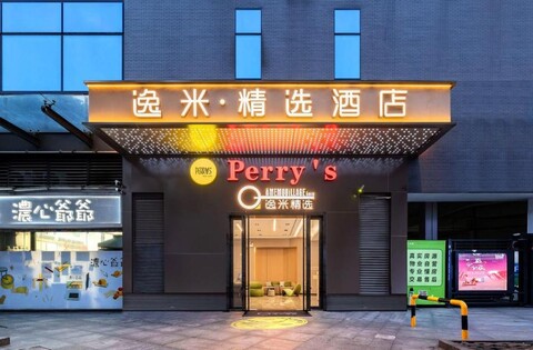 Yimi Selected Hotel (Guangzhou Caihongqiao Chen Clan Ancestral Hall Metro Station Branch)