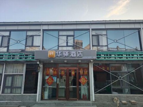 Huayi Hotel