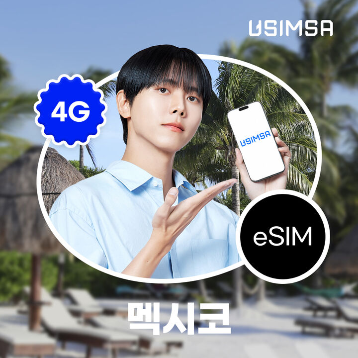 멕시코 이심 eSIM 멕시코시티 칸쿤 텔레포니카 매일 500MB 무제한 1일 유심사 알림톡-i